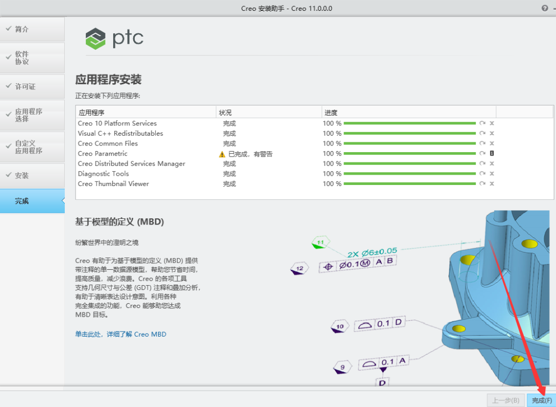 PTC Creo Illustrate 11.0-14