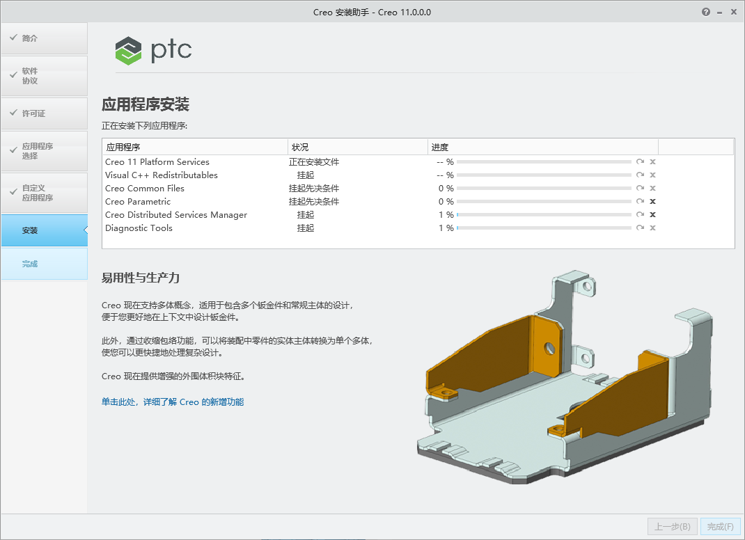 PTC Creo Illustrate 11.0-13