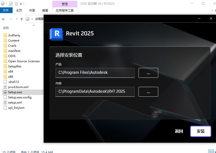 Autodesk Revit 2025.2免费下载 安装教程-2