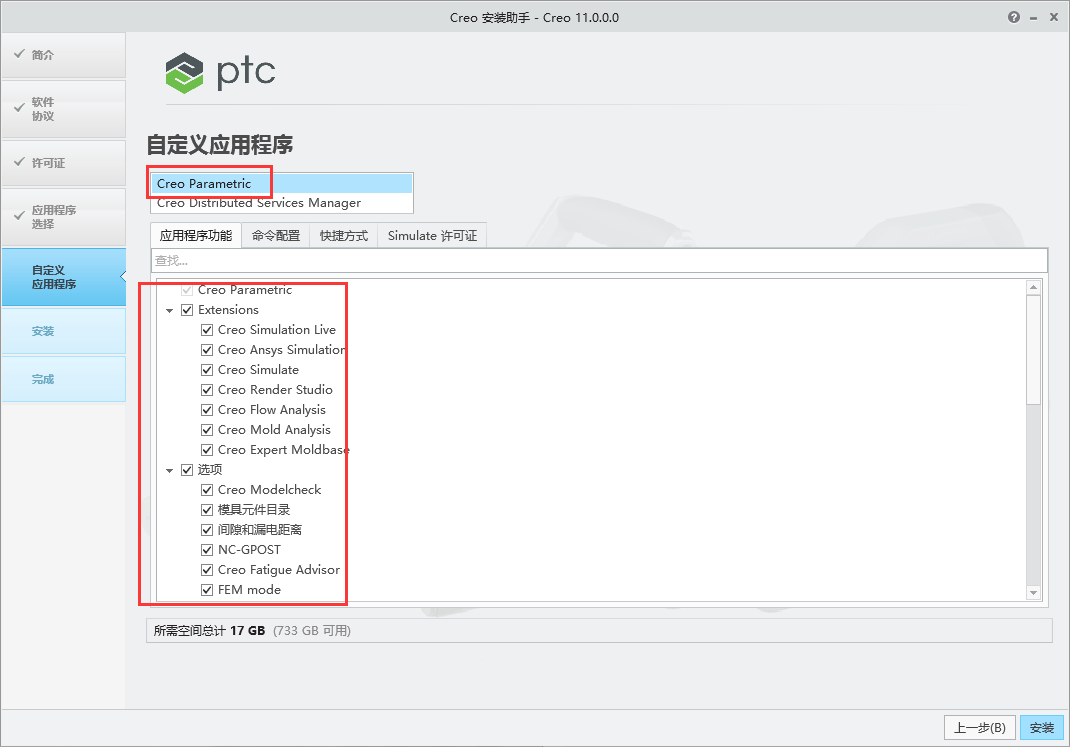 PTC Creo Illustrate 11.0-11