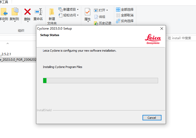 Leica Cyclone 2023.0.2免费版下载 安装教程 建模激光扫描软件-6