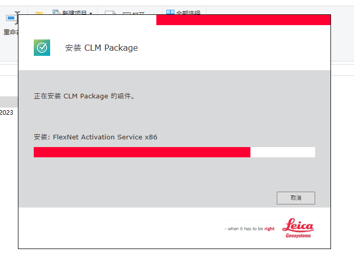 Leica Cyclone 2023.0.2免费版下载 安装教程 建模激光扫描软件-2