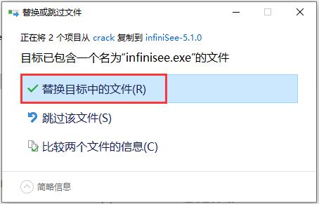 分子对接软件 BioSolvetIT infiniSee v5.1.0 x64 免费版下载 安装教程-11