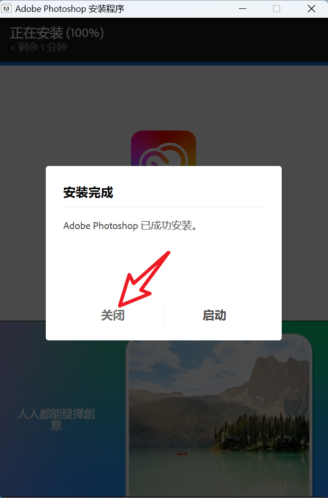 Adobe全家桶2025版下载 Adobe2025永久激活 Adobe 2025安装教程-5