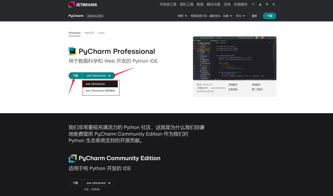 JetBrains 2024 IDE全套pycharm webstorm等 全家桶永久激活中文版 安装教程-4