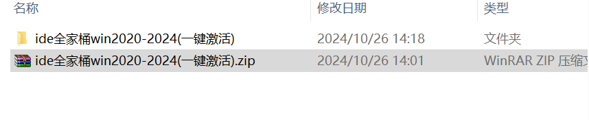 JetBrains 2024 IDE全套pycharm webstorm等 全家桶永久激活中文版 安装教程-6