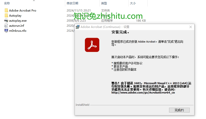 Adobe Acrobat Pro 2024 (v24.4.20272) 多语言版免费下载 安装教程-1