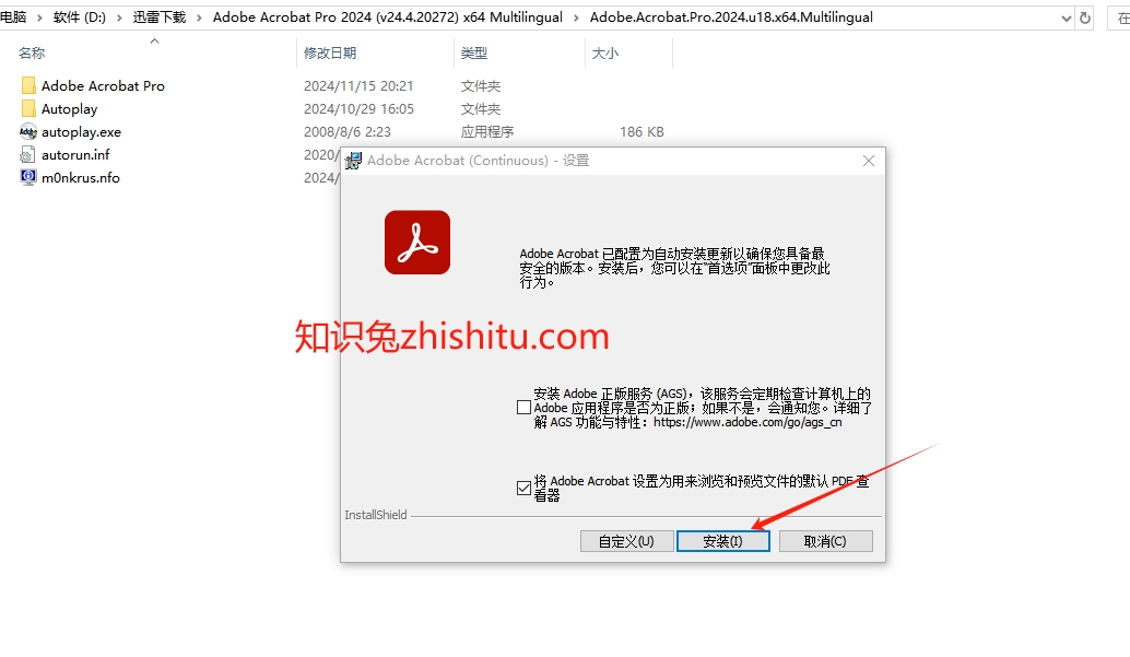 Adobe Acrobat Pro 2024 (v24.4.20272) 多语言版免费下载 安装教程-1