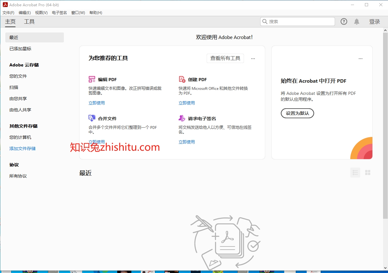 Adobe Acrobat Pro 2024 (v24.4.20272) 多语言版免费下载 安装教程-1