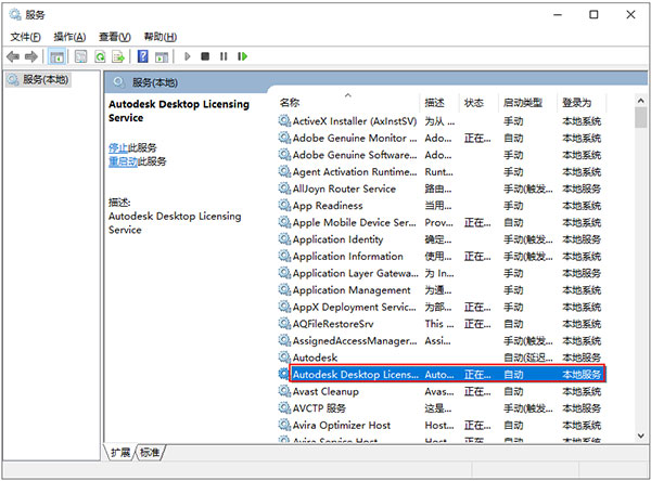 Autodesk Robot structural analysis pro 2022 免费版下载 安装教程-8