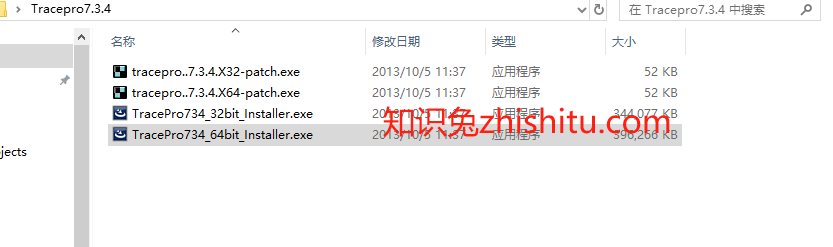 Tracepro 7.3.4专业版下载安装激活教程-1