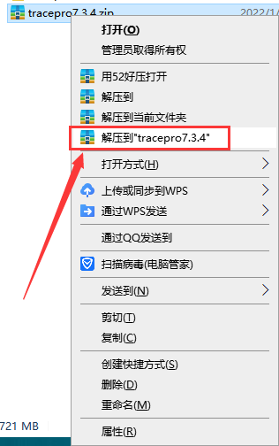 Tracepro 7.3.4专业版下载安装激活教程-2