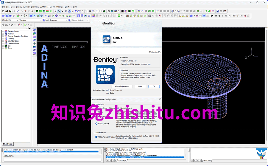 Bentley ADINA 2024 Ultimate v24.00.00.547 x64免费下载-1
