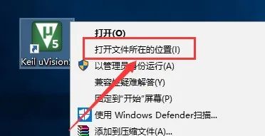 Keil uvision5 MDK v5.18下载安装教程-22