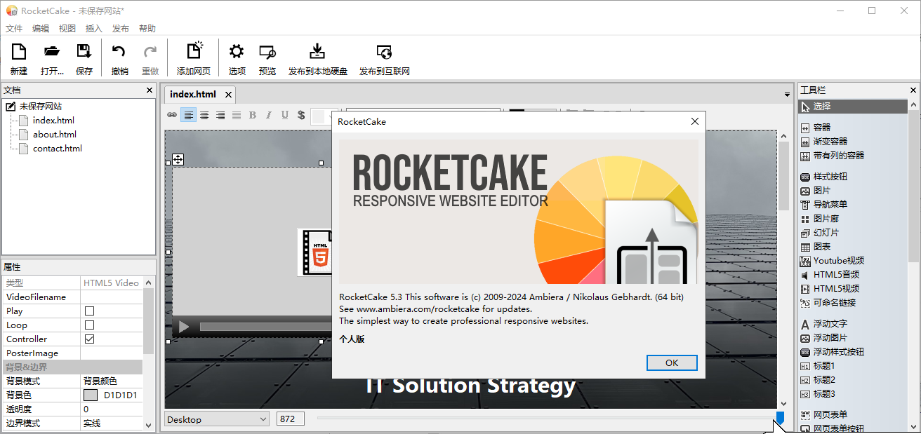 Ambiera RocketCake Professional 5.6免费下载-1