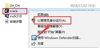 Keil uvision5 MDK v5.18下载安装教程-15