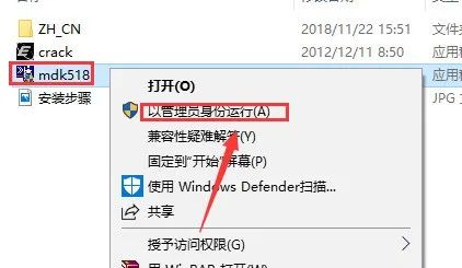 Keil uvision5 MDK v5.18下载安装教程-3