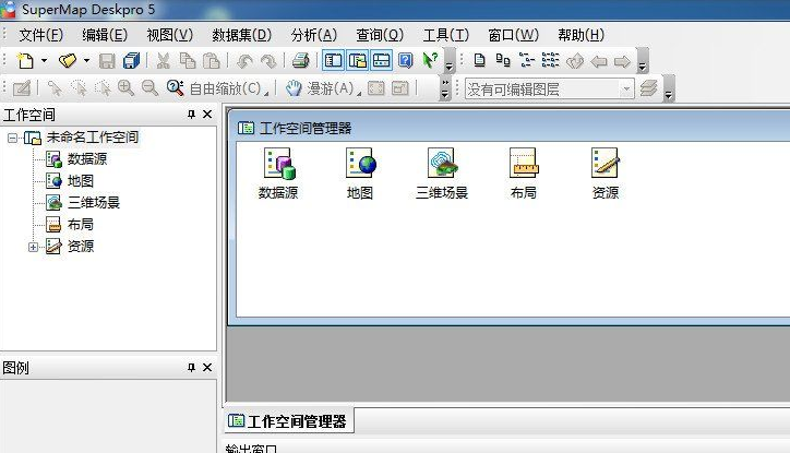 SuperMap Deskpro 5免费下载-1