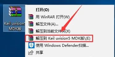 Keil uvision5 MDK v5.18下载安装教程-1
