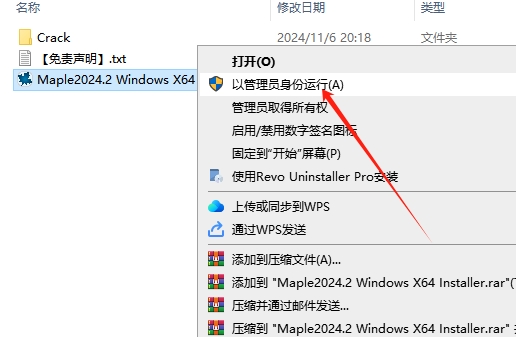 Maplesoft Maple 2024.2官方最新破解版下载安装教程-3