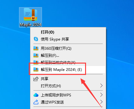 Maple 2024 中文破解版下载 安装教程-2