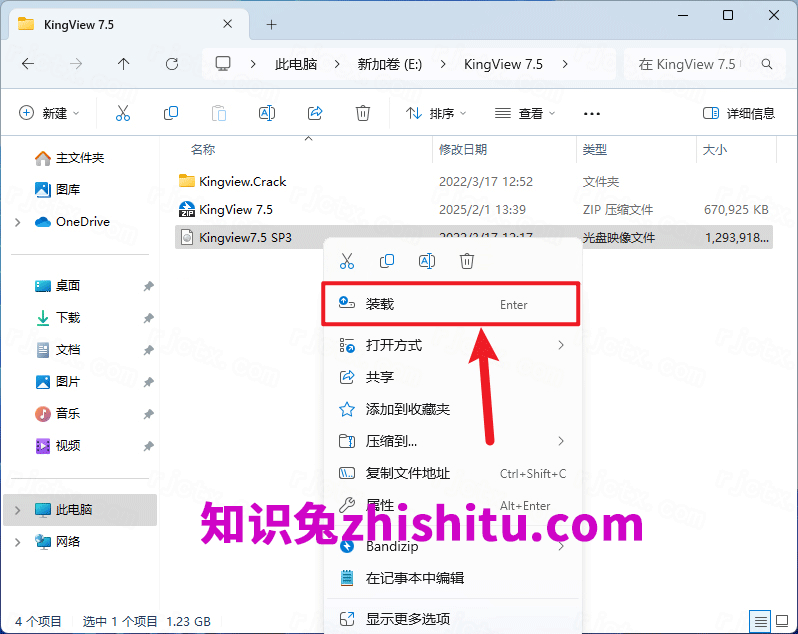 KingView 组态王 7.5免费下载 安装教程-1