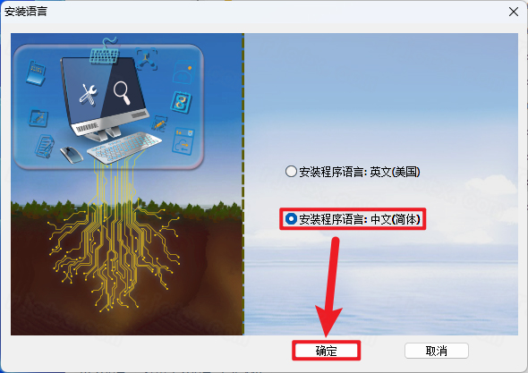 KingView 组态王 7.5免费下载 安装教程-3