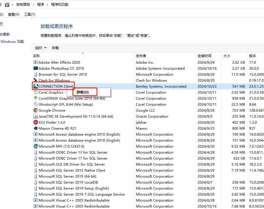 PLAXIS 2D/3D 2024.2中文激活版免费下载 安装教程-岩土有限元计算软件-12