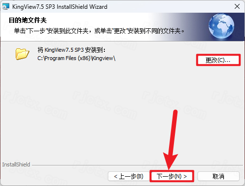 KingView 组态王 7.5免费下载 安装教程-8
