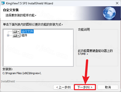 KingView 组态王 7.5免费下载 安装教程-9