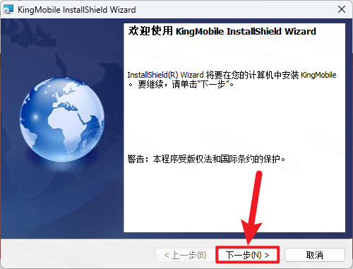 KingView 组态王 7.5免费下载 安装教程-30