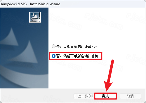 KingView 组态王 7.5免费下载 安装教程-13