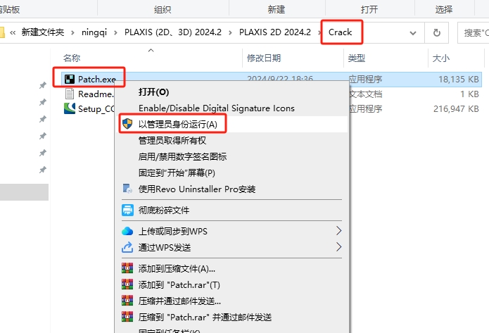 PLAXIS 2D/3D 2024.2中文激活版免费下载 安装教程-岩土有限元计算软件-21