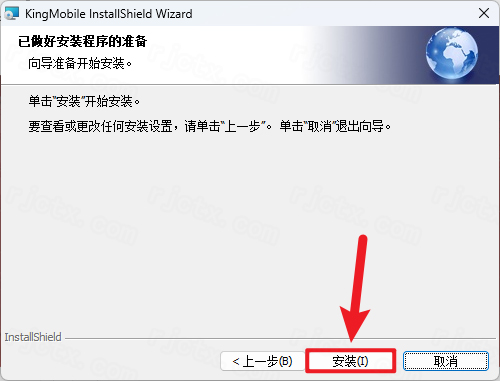 KingView 组态王 7.5免费下载 安装教程-32