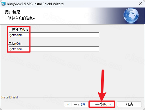 KingView 组态王 7.5免费下载 安装教程-7