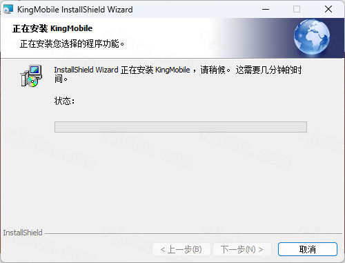 KingView 组态王 7.5免费下载 安装教程-33