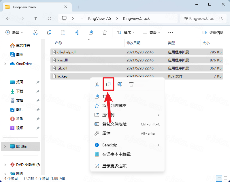 KingView 组态王 7.5免费下载 安装教程-36