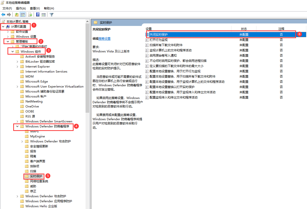 Windows 10/11实时保护怎么关闭？教程-7