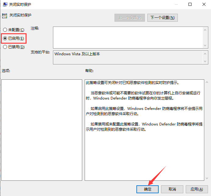 Windows 10/11实时保护怎么关闭？教程-8