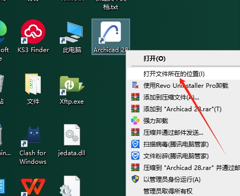 GRAPHISOFT ArchiCAD 28.1.0下载安装及注册激活教程-20