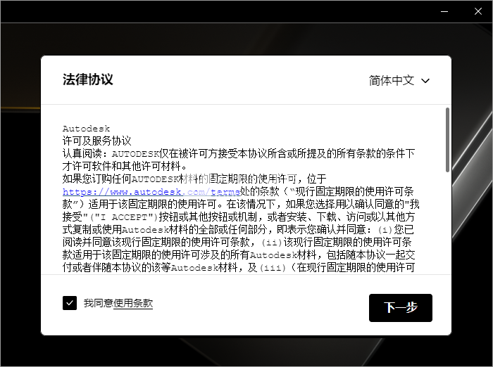 Autodesk PowerShape Ultimate 2025 免费下载-2