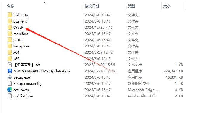 Autodesk Navisworks Manage 2025.4中文激活版下载+安装教程-14