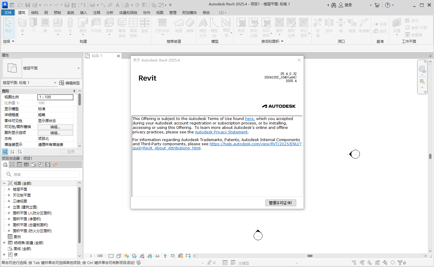Revit 2025.4破解版 revit 2025最新版下载 安装教程-1