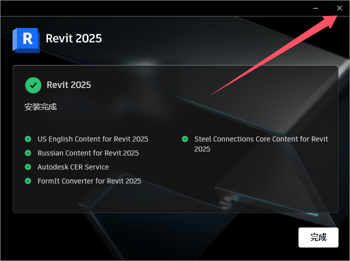 Revit 2025.4破解版 revit 2025最新版下载 安装教程-9