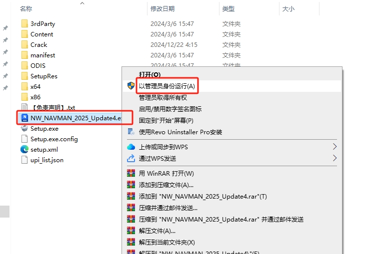 Autodesk Navisworks Manage 2025.4中文激活版下载+安装教程-9