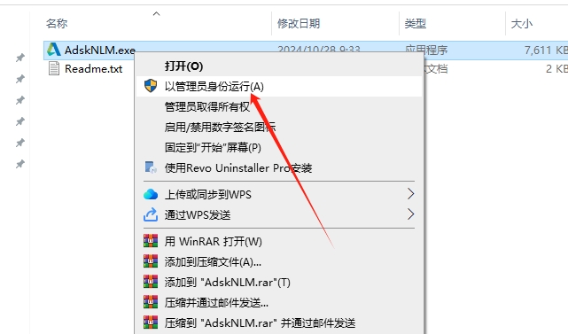 Autodesk Navisworks Manage 2025.4中文激活版下载+安装教程-15