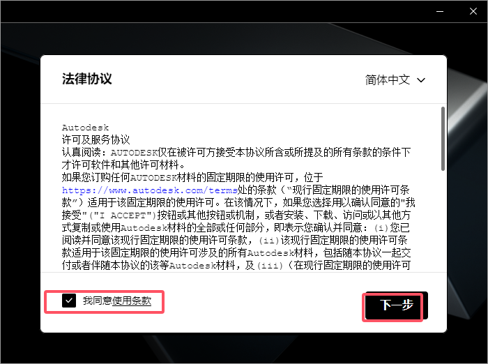 Revit 2025.4破解版 revit 2025最新版下载 安装教程-5