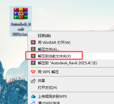 Revit 2025.4破解版 revit 2025最新版下载 安装教程-2