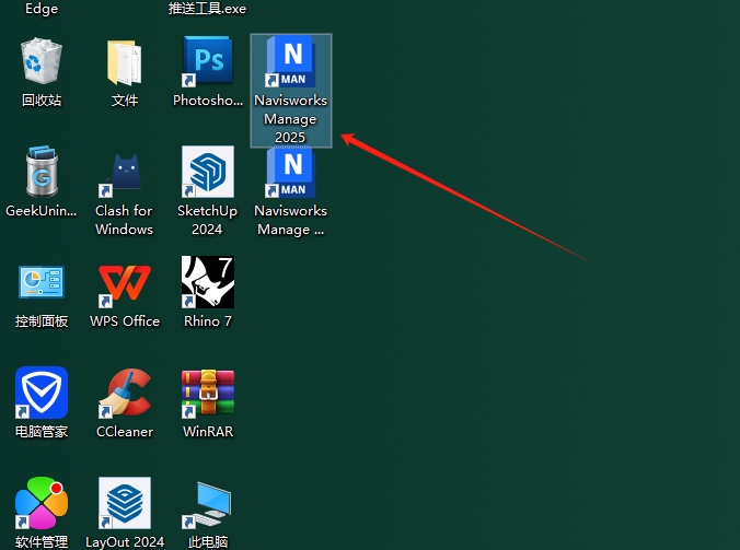 Autodesk Navisworks Manage 2025.4中文激活版下载+安装教程-18