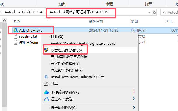 Revit 2025.4破解版 revit 2025最新版下载 安装教程-10